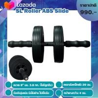 ราคา เพลาเหล็กตัน 20 มม ลูกกลิ้งบริหารหน้าท้อง ล้อคู่ 8 นิ้ว SL Roller ABS Slide (12629958615)
