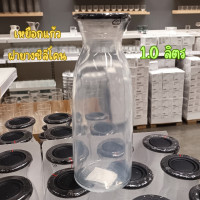 ราคา ขวดแก้ว ขวดน้ำ ขวดแก้วฝาจุกล็อค ขวดแก้วสูญญากาศ ikea korken Bottle with stopper (21105448454)