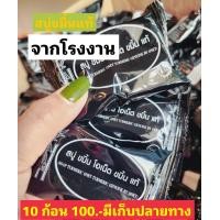 ราคา สบู่กาแฟขมิ้น สบู่กาแฟ 27 กรัม 3 ก้อน (20931347383)