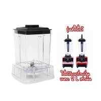ราคา ใหม่ โถเครื่องปั่น ขนาด 2000MLและ 600ML เฉพาะโถ เครื่องปั่นผลไม้พลังสูง เครื่องปั่นสมูทตี้ เครื่องคั้นน้ำผลไม้ เครื่องปั่นอเนกประสงค์Olayks (19534856986)