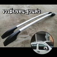 ราคา แรคหลังคารถยนต์ ราวหลังคา แร็คหลังคา ไม่เจาะ ราวหลังคารถ Toyota Cross 1 คู่ ซ้าย ขวา ราวตกแต่งสวยงาม ไม่สามารถมัดของได้ (17238706801)