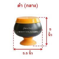 ราคา บาตรออมสิน กระปุกออมสินบาตรพระ พลาสติกเกรด A (15155120345)
