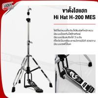 ราคา Hihat ขาตั้งไฮแฮท H 200 MES ขาไฮแฮท พร้อมระบบล็อคสปริง 3 ระดับ การดีไซน์โซ่แบบดั้งเดิม Dragon Series (20557682363)