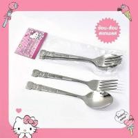 ราคา ชุดช้อน ส้อมสแตนเลส หนาพิเศษ แข็งเเรง ปั๊มกาตูน สีเงิน ช้อนลายการ์ตูน งานลิขสิทธ์แท้ ช้อนส้อมสวยงาม เครื่องครัว (20909682959)