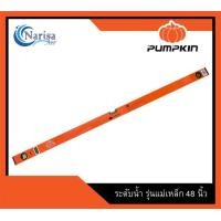 ราคา Pumpkin ระดับน้ำรุ่นแม่เหล็ก 48 98B MT48 Product code 28206 (15010654528)