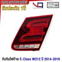 ราคา รับประกัน1ปี VQ ไฟท้าย BENZ W212 E Class ปี 2014 2015 2016 ทับทิมฝาท้าย ไฟฝาท้าย สำหรับรถไทย อย่างดี (20540139660)