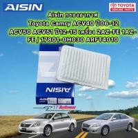 ราคา กรองอากาศ Toyota Camry ACV40 ปี06 12 ACV50 ACV51 ปี12 15 เครื่อง 2AZ FE 1AZ FE 17801 0H030 ARFT4010 AISIN (16959353999)