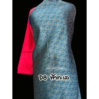 ราคา ผ้าเมตร ผ้าไหมอินเดีย ผ้าดิ้นทอง ผ้าทำ สไบ พรหมลิขิต หน้ากว้าง 44 นิ้ว ขายเป็นเมตร (20343375406)