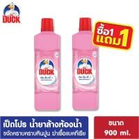 ราคา โปร1ฟรี1 Duck Pro เป็ดโปร ผลิตภัณฑ์ทำความสะอาดห้องน้ำ 900มล น้ำยาล้างห้องน้ำ ขจัดคราบหนัก Bathroom Cleaner ล้างห้องน้ำ (20732979766)