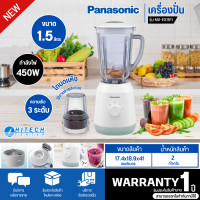 ราคา PANASONIC เครื่องปั่นน้ำผลไม้ เครื่องปั่นน้ำ เครื่องปั่น พานาโซนิค โถบดแห้ง รุ่นใหม่ MX EX1511 ราคาถูก รับประกันศูนย์ 1 ปี จัดส่งทั่วไทย เก็บเงินปลายทาง (13256889)