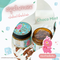 ราคา LAAILEEN สมุนไพรอโรม่า กลิ่น Choco Mint ลายกระต่ายลัยลีน สมุนไพรหอม น้ำมันหอมระเหย อโรม่า อโรม่าหอมระเหย เครื่องหอม สมุนไพรยาดม ยาดมสมุนไพร (20616428757)