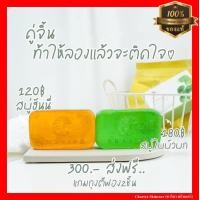 ราคา ของแท้ ชาริยา สบู่ใบบัวบก 100g สบู่ฮันนี่ 100g สบู่อาบน้ำ สบู่ล้างหน้า แถมถุงตีฟอง Chariya Skincare ชาริยา สกินแคร์ (16287644955)