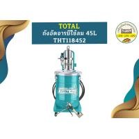 ราคา Total ถังอัดจารบีใช้ลม 45L THT118452 (18505179798)