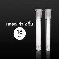 ราคา หลอดแก้ววิทยา หลอดแก้ววิทยาศาสตร์ หลอดแก้ว หลอดแก้ววิทยาศาสตร์ 14 มม แบบใส (21100310169)