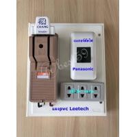 ราคา คัทเอาท์ Chang 60A 2P เบเกอร์ตัดไฟ Panasonic 40A 2Pพร้อมกล่อง สำเร็จรูปประกอบเรียบร้อยแล้วพร้อมใช้งาน (2604174217)
