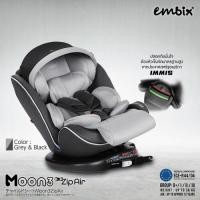 ราคา EMBIX MOON3 ZIPAIR EMBIX คาร์ซีท ISOFIX คาร์ซีทหมุนได้ 360 คาร์ซีทเด็กเเรกเกิด 12 ปี CAR SEAT (20699000343)