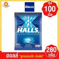 ราคา ลูกอมฮอลล์ Halls 100 เม็ด 280กรัม 1ถุง (16568045511)
