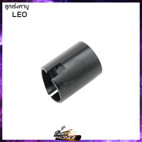 ราคา ลูกเร่งคาบู แบบแท้ KAWASAKI LEO SERPICO GTO TUXEDO VICTOR KR กลม 41 46220014 (10371972143)