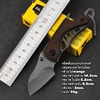ราคา มีดพับBUCK X65 มีดอเนกประสงค์ พกพาได้สะดวก ตัดตอนกิ่งไม้ได้ (20851609864)