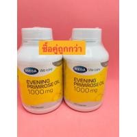 ราคา Mega Evening Primrose Oil EPO 1000mg 100เม็ด อีฟนิ่งพริมโรส ลดอาการวัยทอง ผิวเนียนเปล่งปลั่ง (19008039686)