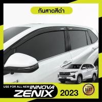 ราคา TOYOTA INNOVA ZENIX ปี 2023 คิ้วกันสาดประตู 4ชิ้น คิ้วกันฝน คิ้วบังแดด ประดับยนต์ ชุดแต่ง ชุดตกแต่งรถยนต์ (20118531792)