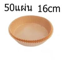 ราคา ส่งฟรี กระดาษรองหม้อทอด กระดาษรองอบ 50แผ่น แพ็ค 2สี กระดาษซับน้ำมัน กระดาษอบขนม กระดาษรองหม้อทอดไร้น้ํามัน (17235404249)