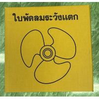 ราคา ใบพัดลม 16 นิ้ว 20ใบ ใส่ได้มิตซูบิชิ Mitsubishi รุ่นใหม่ รุ่นหัวโต รุ่นหัวซาลาเปา ใบพัดลม (20719506063)