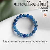 ราคา แหวนหิน แหวนไคยาไนท์ หินปลดหนี้ เจียรเหลี่ยม แท้ 3 4 มิล ช่วยสร้างรากฐานครอบครัว หินมงคล แหวนหินนำโชค แหวน Kyanite (20763852042)