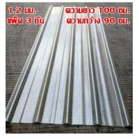 ราคา แผ่นหลังคาใสๆ หลังคาแผ่นใส แผ่นหลังคาใส ยาว1 เมตร แผ่นใส แผ่นใสหลังคาใส ใยแก้วไฟเบอร์ ทนต่อแรงกระแทก ทนต่ออุณหภูมิสูง ทนทาน ใส หลังคาโปร่งแสง แผ่นหลังคาโปร่งแสง แผ่นโพลีคาร์บอเนต (21124440826)