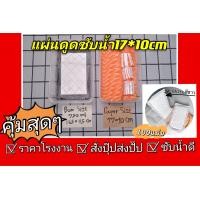 ราคา แผ่นดูดซับน้ำอาหารสด ปลา อาหารทะเลAbsorbent Pad แผ่นดูดซับน้ำปลา แผ่นรองดูดซับน้ำ (10026910480)