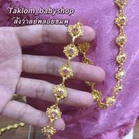 ราคา สังวาลย์ชุดไทย เด็ก ผู้ใหญ่ (20129854202)