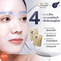 ราคา แผ่นมากส์หน้า เส้นใย Bio cellulose Mask ดูดสิ่งอุตตัน มาร์คสิวเสี้ยน (19615629025)