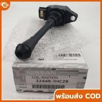 ราคา คอยล์จุดระเบิด คอยล์หัวเทียน นิสสัน มาร์ช NISSAN March มาร์ช Almera อัลเมร่า Sylphy 22448 1HC2B (20673198344)