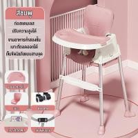 ราคา เก้าอี้เด็ก โต๊ะกินข้าวลูก เก้าอี้กินข้าวเด็ก เก้าอี้ไม้ทานข้าวเด็ก แข็งแรง ประกอบง่าย ปรับความสูงได้ มีพนักพิง (21202854465)