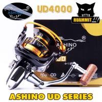ราคา รอกสปินนิ่ง อาชิโน่ ASHINO UD 1000 2000 3000 4000 5000 6000 โฉมใหม่มีให้เลือกหลายสี (19991834656)
