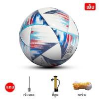 ราคา 2023 พรีเมียร์ลีก ฟุตบอล ลูกฟุตบอล PU ลูกฟุตบอลเบอร์ 5 Football ลุกฟุตบอล โกลฟุตบอล ฟุตบอลเบอร์ 5 (20611937187)