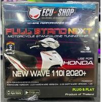 ราคา Fullstand NEXT ECUSHOP สำหรับ WAVE 110i LED 2020 Supercub ไฟกลม กล่องแต่ง กล่องเพิ่มแรงม้า กล่องมอเตอร์ไซค์ ปลั๊กตรงรุ่น เสียบแทนกล่องหลักเดิม (13068864210)