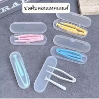 ราคา ที่คีบคอนแทคเลนส์ ไม้คีบเลนส์ พร้อมกล่องใส่ พร้อมส่ง (20569124350)