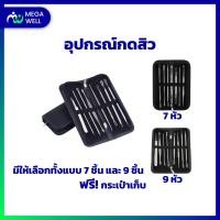 ราคา Megawell ครบเรื่องสุขภาพ ที่กดสิว ที่กดสิวแบบหมอ ที่กดสิวอุดตัน ชุดกดสิว กดสิวอุปกรณ์ ไม้กดสิว ทีกดสิว (11587653165)