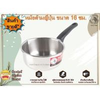 ราคา Zebra ม้าลาย หม้อม้าลาย หม้อหัวม้าลย หม้อด้าม หม้อด้ามสเตนเลส หม้อด้ามญี่ปุ่น รุ่น CLASSIC ตราหัวม้าลาย มีให้เลือก 2 ขนาด 1618 ซม (13714624455)