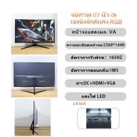 ราคา จอภาพ 34 นิ้ว จอคอมพิวเตอร์ขนาด 24 นิ้ว 144Hz มอนิเตอร์ 165Hz จอภาพคอมพิวเตอร์โค้ง จอคอมพิวเตอร์ 24นิ้ว (20694018581)