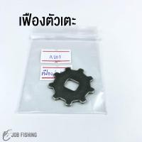 ราคา อะไหล่รอกหยดน้ำ ASHINO รุ่น A200 A201 อะไหล่รอก อะไหล่รอกตกปลา รอกหยดน้ำ (17282526221)