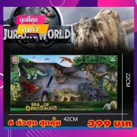 ราคา เลโก้ เลโก้ไดโนเสาร์ เลโก้จูราสสิค เวิลด์ ตัวต่อไดโนเสาร์ ของเล่นเด็ก เลโก้ราคาถูก เลโก้สัตว์ สินค้าคุณภาพต่อเนียบ 21 (4886680962)