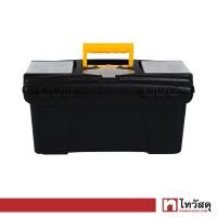 ราคา กล่องเครื่องมือพลาสติก GIANT KINGKONG รุ่น HL3056 ขนาด 12 นิ้ว สีดำ เหลือง (16539242758)