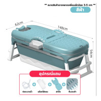 ราคา อ่าง อ่างอาบน้ำ อ่างพับได้ อ่างแช่น้ำ อ่างอาบน้ำพับได้ ประหยัดพื้นที่ สำหรับผู้ใหญ่ เด็ก อ่างอาบน้ำพับเก็บ อ่างสปา อ่างซาวน่า Lightning Home (21074554331)