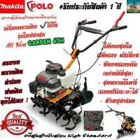 ราคา เครื่องพรวนดิน ทำร่อง รถไถ สาดดิน 4 in 1 65VG PRO GARDEN เครื่องใหม่ VG วางนอน 6 เเรงม้า เเรงกว่าปกติเบากว่า จากผู้จัดจำหน่าย MAKITA รับประกัน 1 ปี (21285108200)