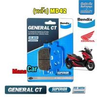 ราคา ผ้าเบรค BENDIX Honda Forza300 ปี18 21 Forza350 ดิ้สหน้า หลัง MD28 MD42 (20938204219)