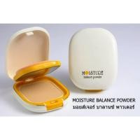 ราคา แป้งอารอน มอยเจอร์ บาลานซ์ เพาเดอร์ (11169767989)