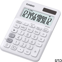 ราคา Casio เครื่องคิดเลขตั้งโต๊ะขนาดเล็ก 12 หลัก ฟังส์ชั่นพิเศษ คิดภาษีและเวลา รุ่น MS 20UC รับประกัน 2 ปี (19594829415)