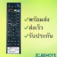 ราคา รีโมทรุ่น เจวีซี JVC รหัส RM C2020 สินค้าพร้อมส่ง (6557378100)